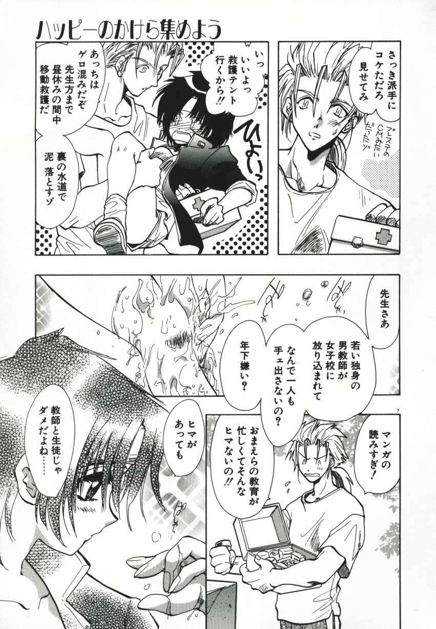 [U-K] Tenshi no Hane Collection page 10 full