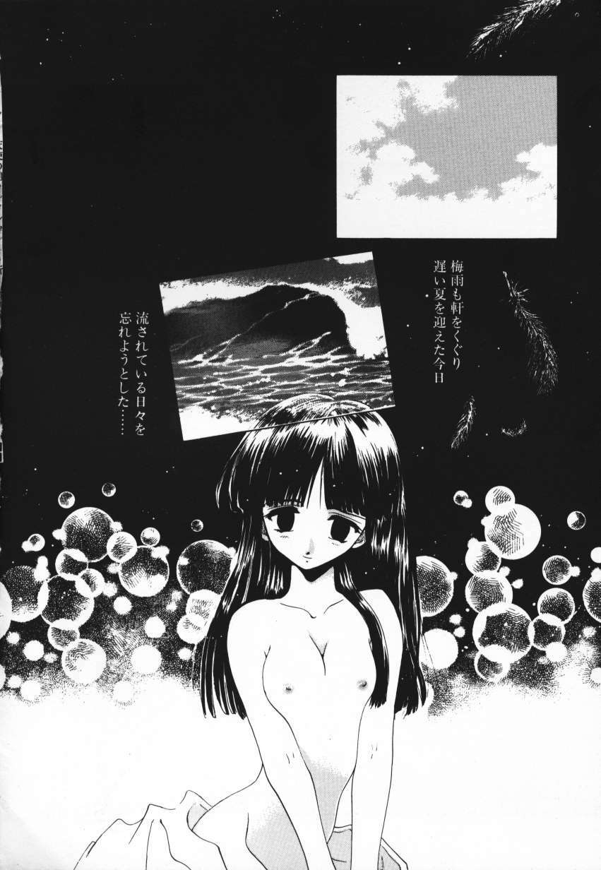 [U-K] Tenshi no Hane Collection page 151 full