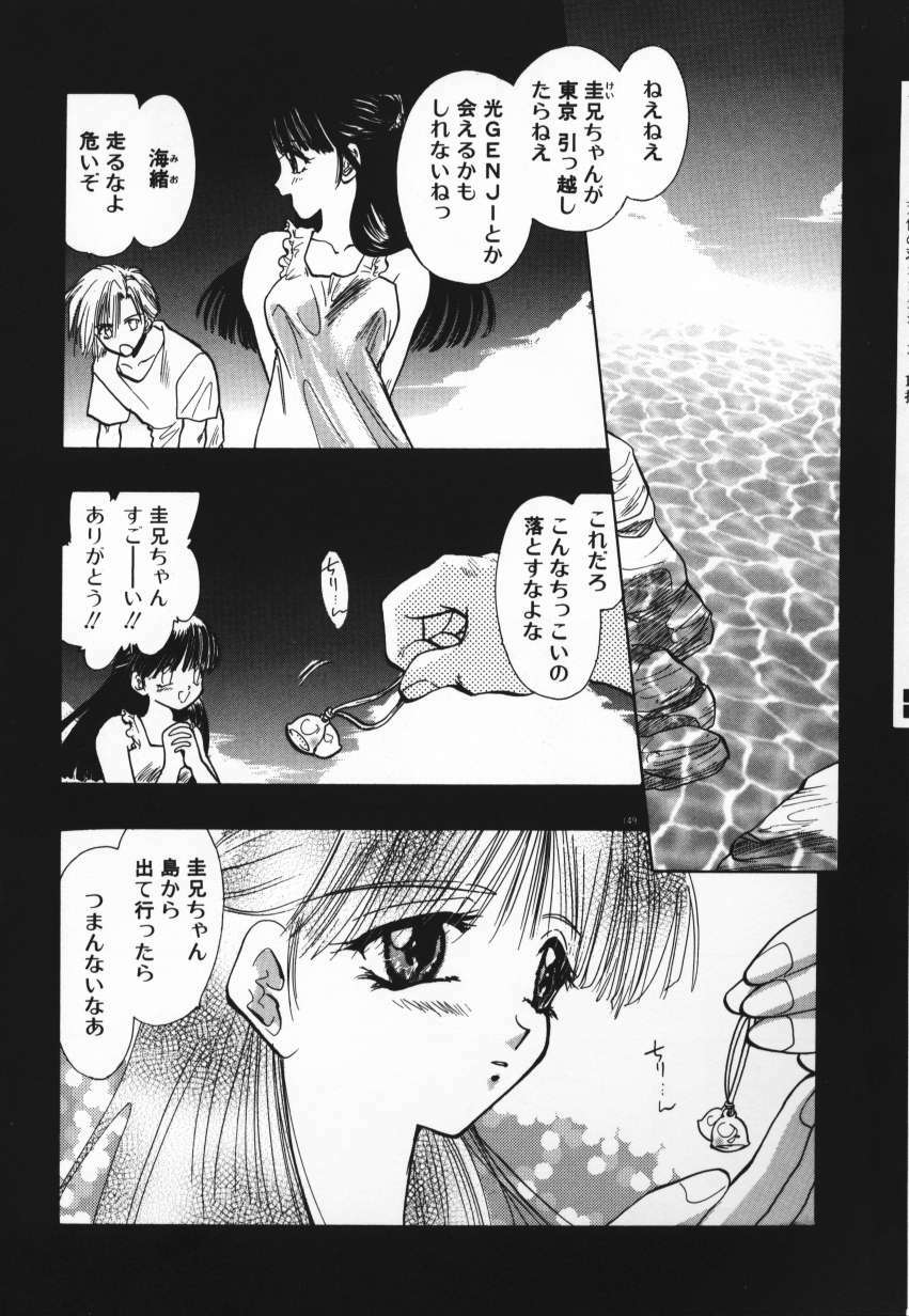 [U-K] Tenshi no Hane Collection page 152 full