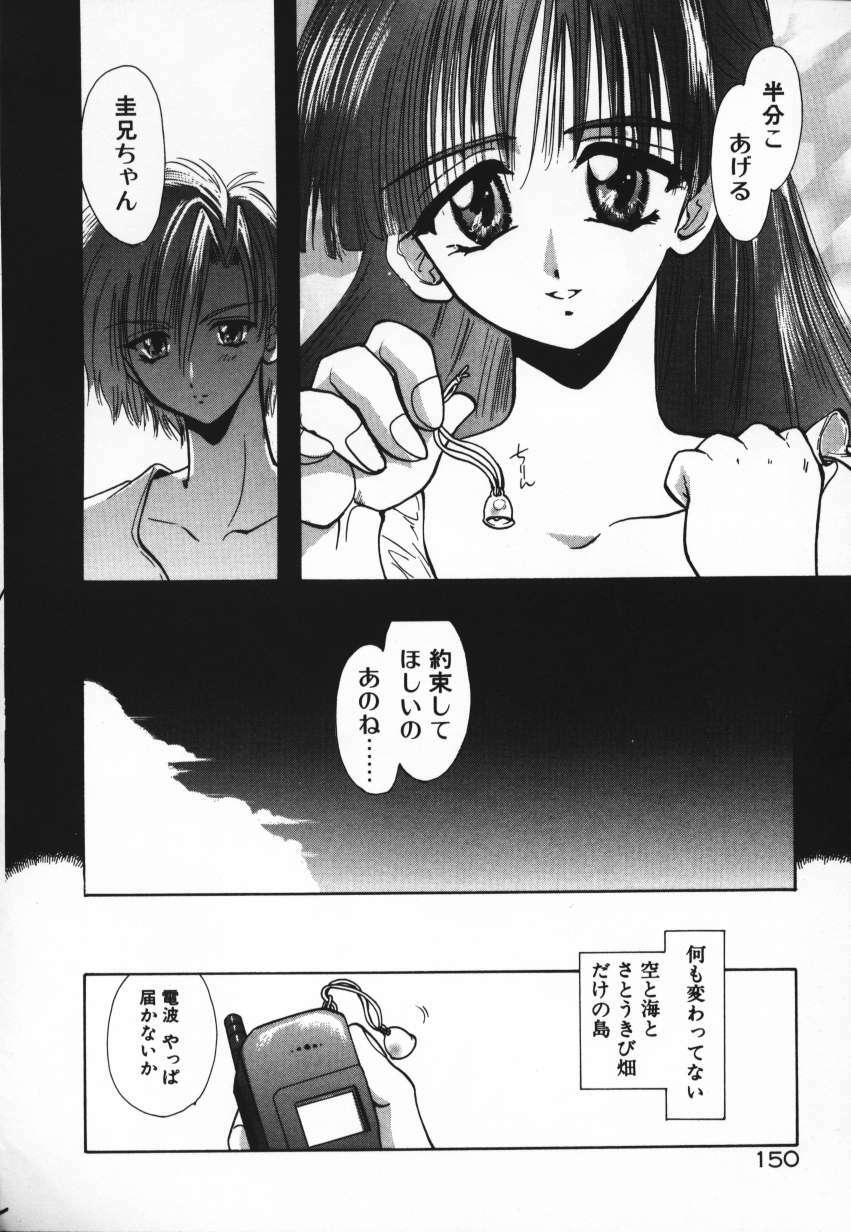 [U-K] Tenshi no Hane Collection page 153 full