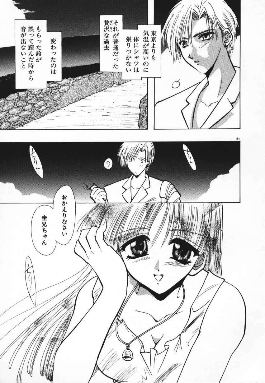 [U-K] Tenshi no Hane Collection page 154 full