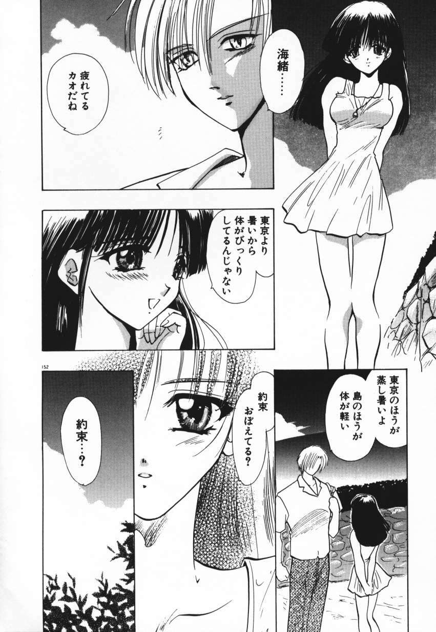 [U-K] Tenshi no Hane Collection page 155 full