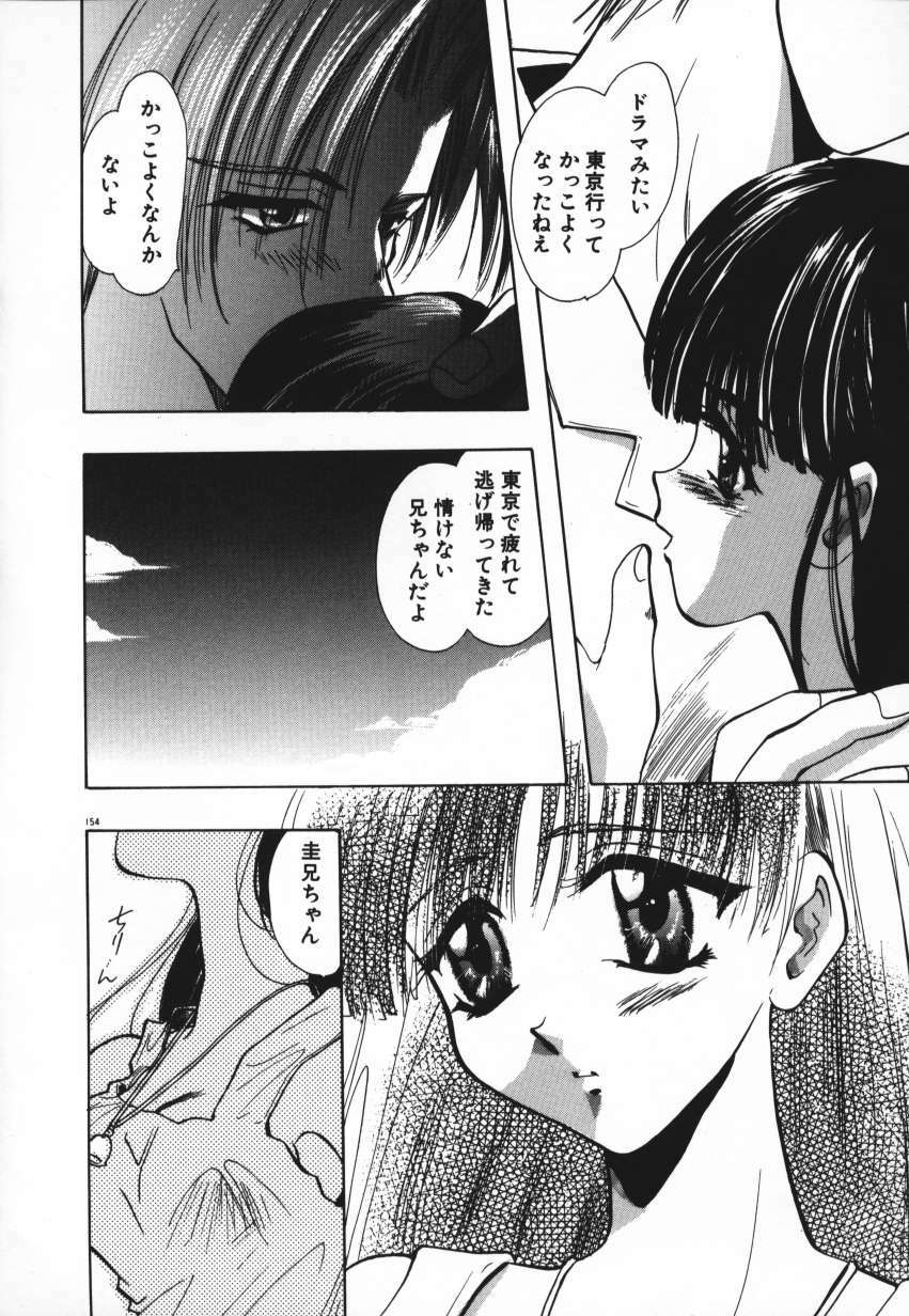 [U-K] Tenshi no Hane Collection page 157 full
