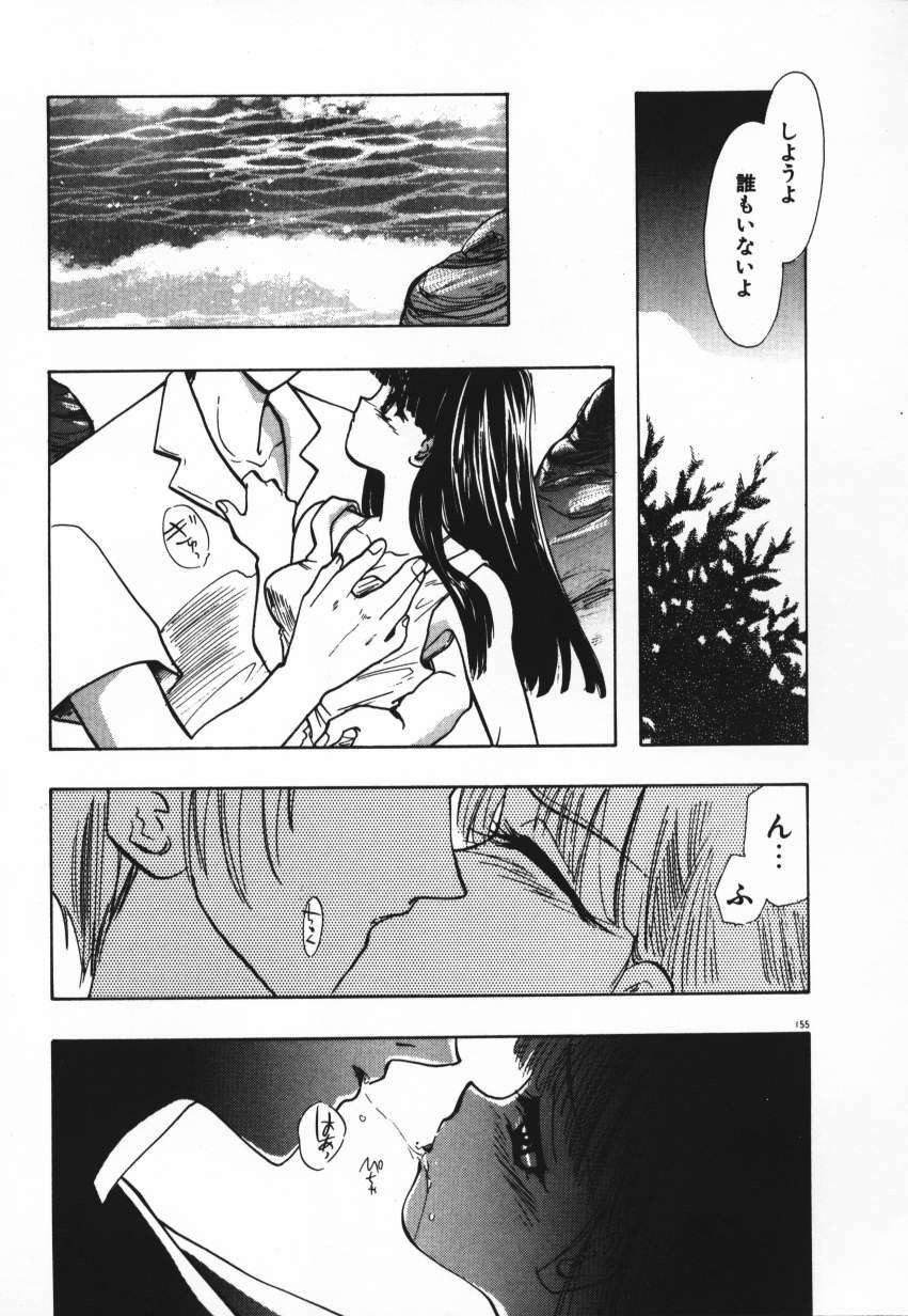 [U-K] Tenshi no Hane Collection page 158 full