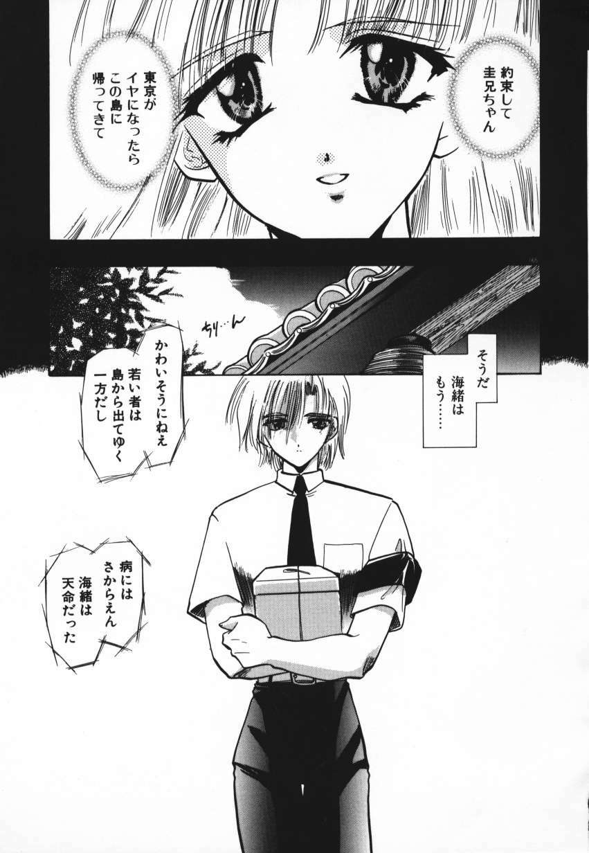 [U-K] Tenshi no Hane Collection page 168 full