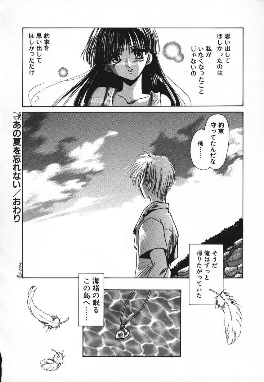 [U-K] Tenshi no Hane Collection page 169 full