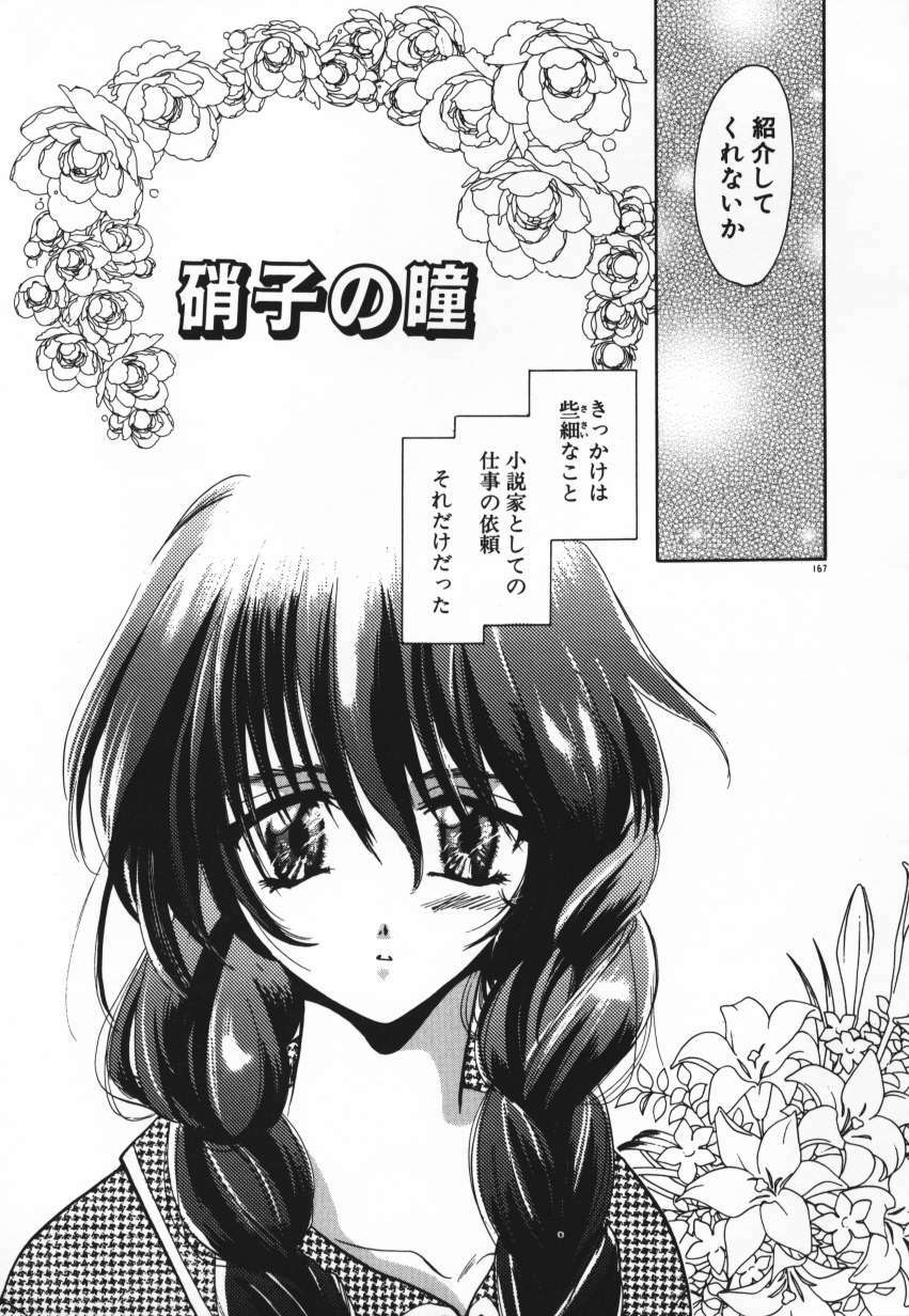[U-K] Tenshi no Hane Collection page 170 full