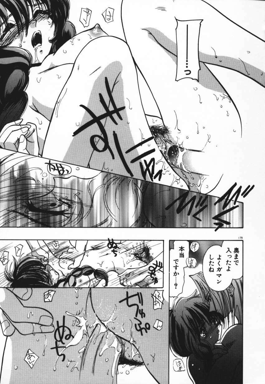 [U-K] Tenshi no Hane Collection page 182 full