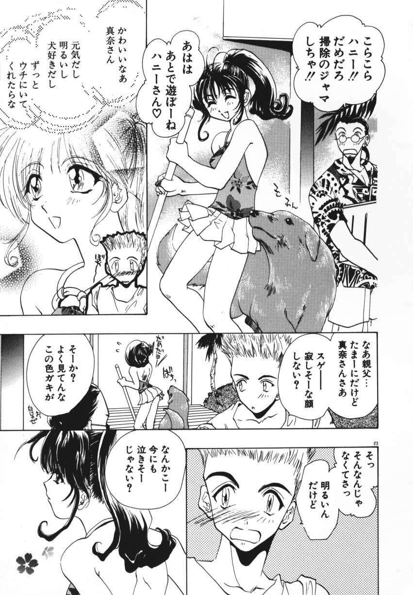 [U-K] Tenshi no Hane Collection page 26 full