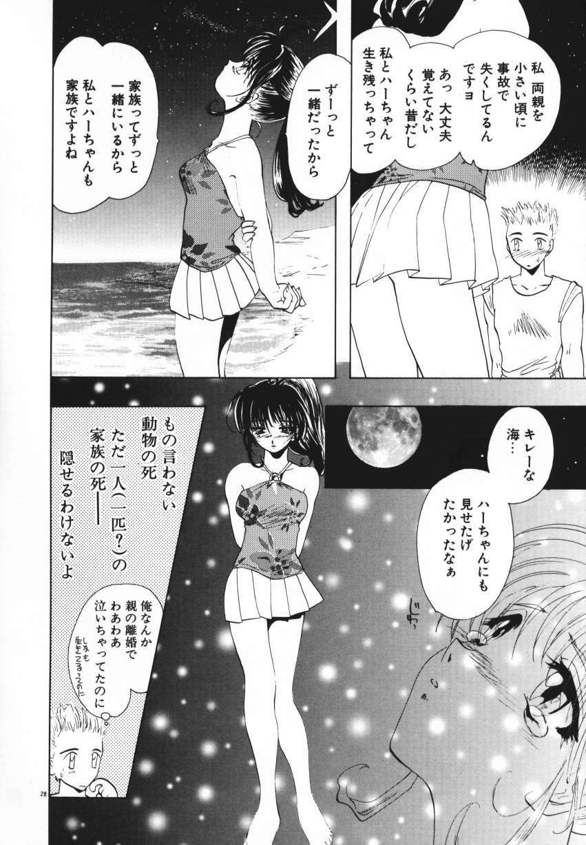 [U-K] Tenshi no Hane Collection page 31 full