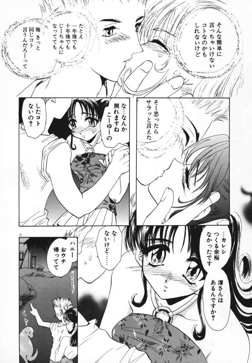 [U-K] Tenshi no Hane Collection page 34 full