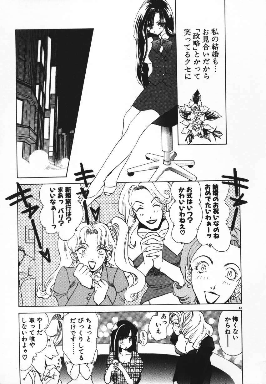 [U-K] Tenshi no Hane Collection page 46 full