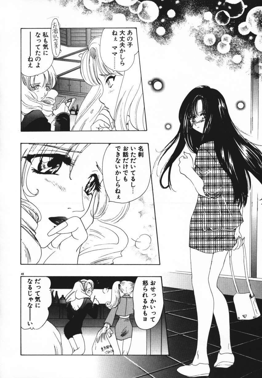 [U-K] Tenshi no Hane Collection page 51 full