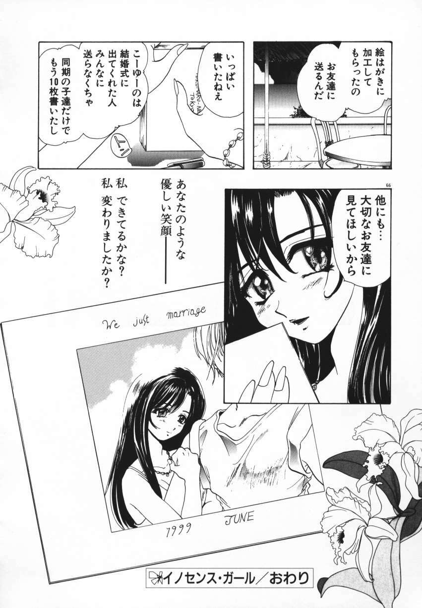 [U-K] Tenshi no Hane Collection page 69 full