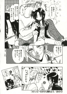 [U-K] Tenshi no Hane Collection - page 23