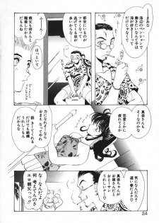 [U-K] Tenshi no Hane Collection - page 27
