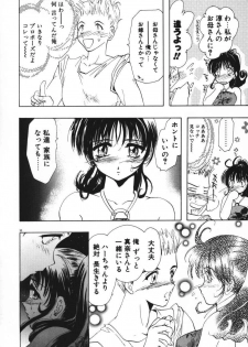 [U-K] Tenshi no Hane Collection - page 33