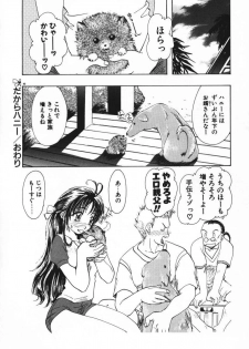 [U-K] Tenshi no Hane Collection - page 43