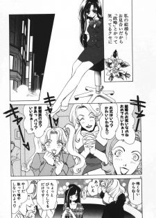 [U-K] Tenshi no Hane Collection - page 46
