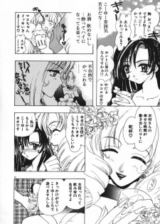 [U-K] Tenshi no Hane Collection - page 47