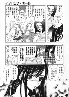 [U-K] Tenshi no Hane Collection - page 48