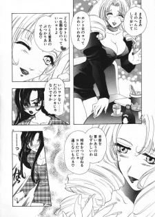 [U-K] Tenshi no Hane Collection - page 49