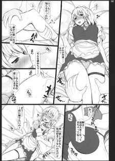 (Kouroumu 6) [INST (interstellar)] heart beats (Touhou Project) - page 5