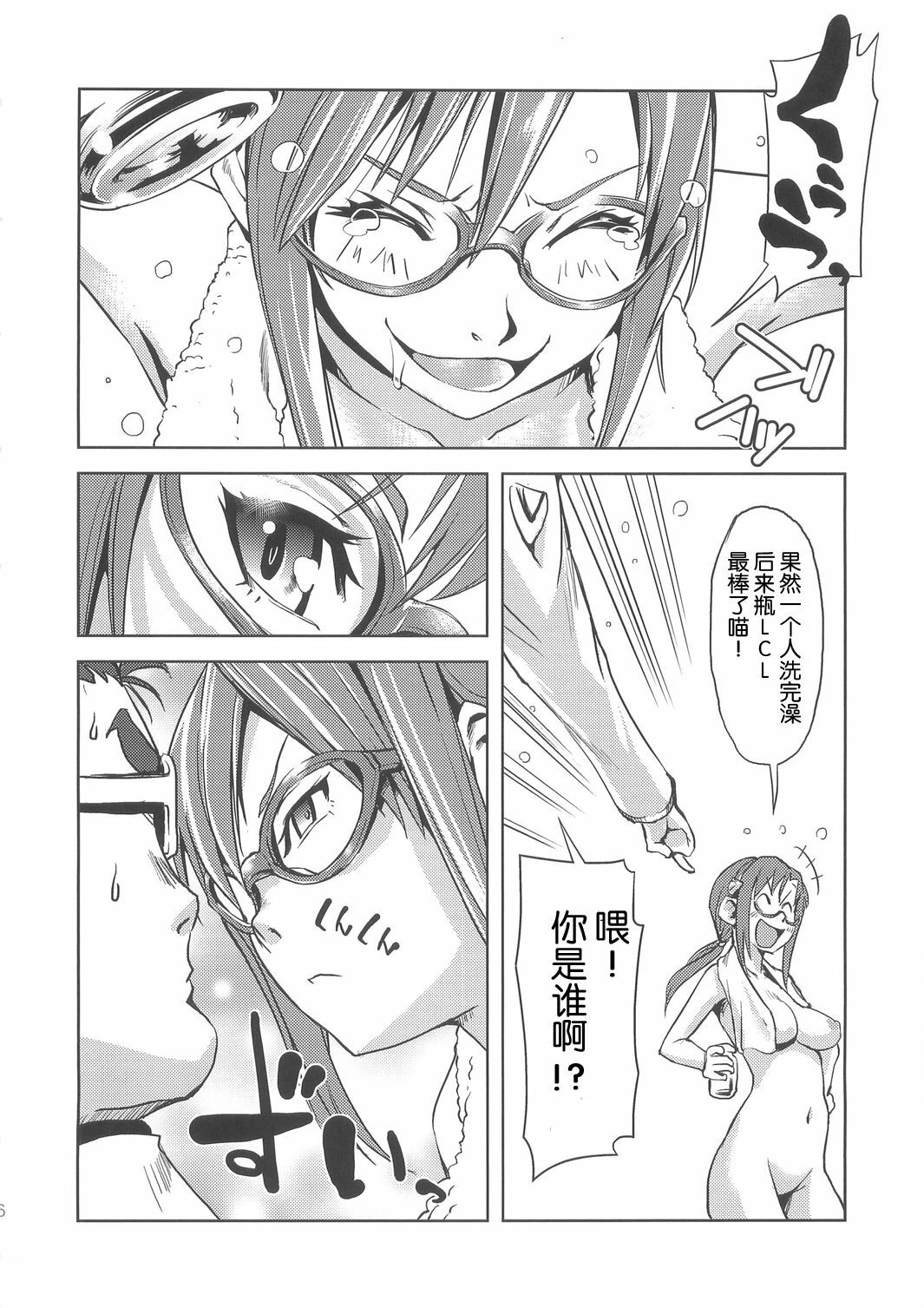 (C79) [Kani Volt (Shiomaneki)] MAKINAMI MARI ILLUSTRIOUS BOOK (Neon Genesis Evangelion) [Chinese] [wwy个人汉化] page 6 full