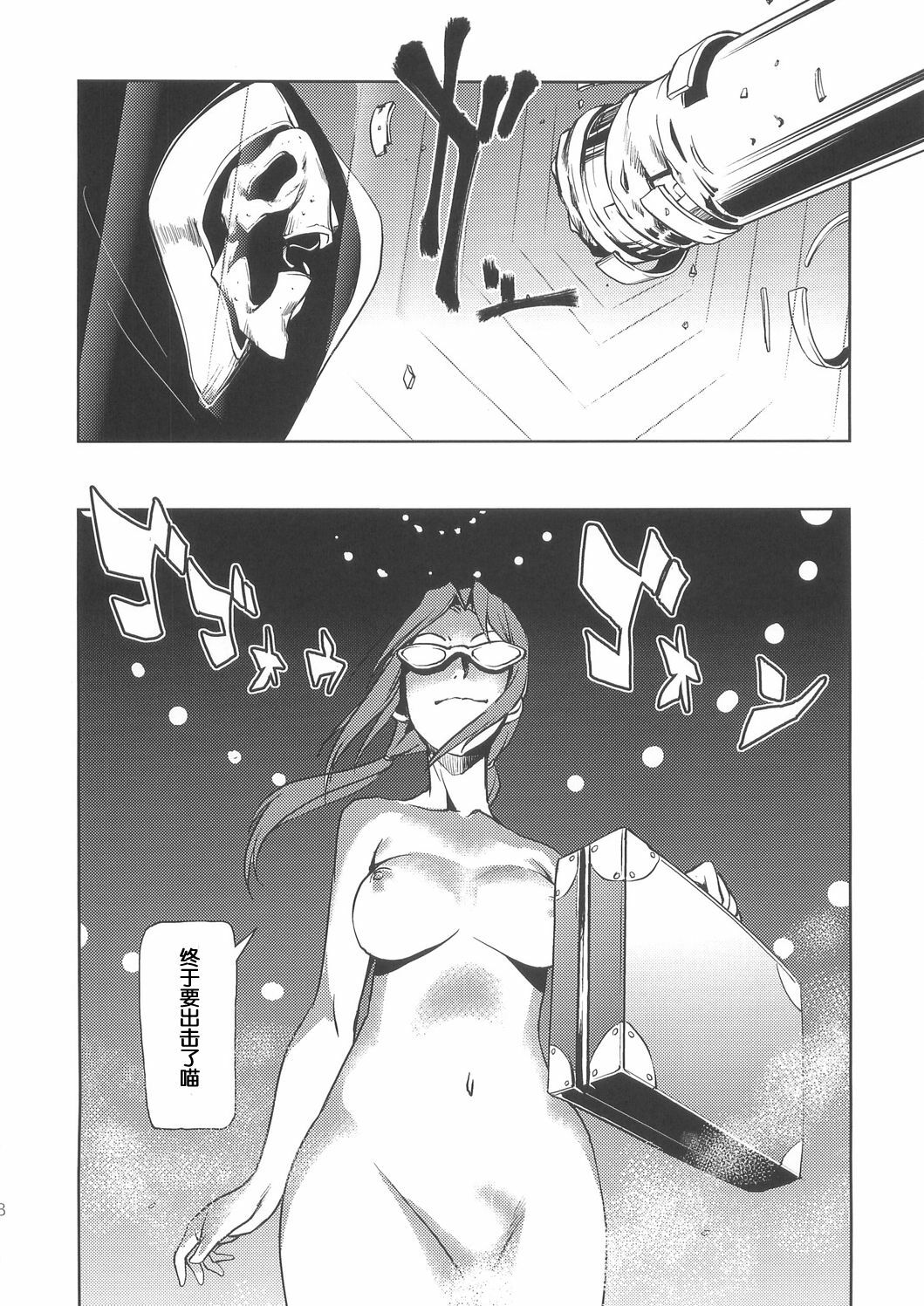 (C79) [Kani Volt (Shiomaneki)] MAKINAMI MARI ILLUSTRIOUS BOOK (Neon Genesis Evangelion) [Chinese] [wwy个人汉化] page 8 full