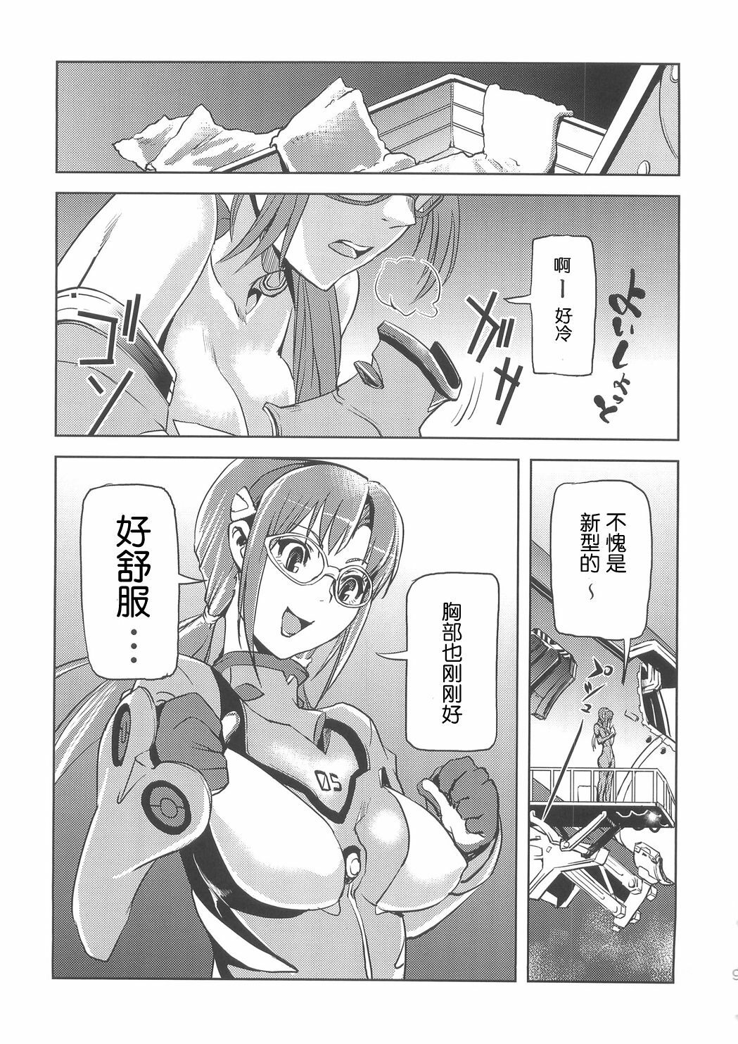 (C79) [Kani Volt (Shiomaneki)] MAKINAMI MARI ILLUSTRIOUS BOOK (Neon Genesis Evangelion) [Chinese] [wwy个人汉化] page 9 full