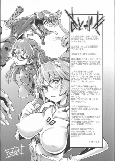 (C79) [Kani Volt (Shiomaneki)] MAKINAMI MARI ILLUSTRIOUS BOOK (Neon Genesis Evangelion) [Chinese] [wwy个人汉化] - page 17