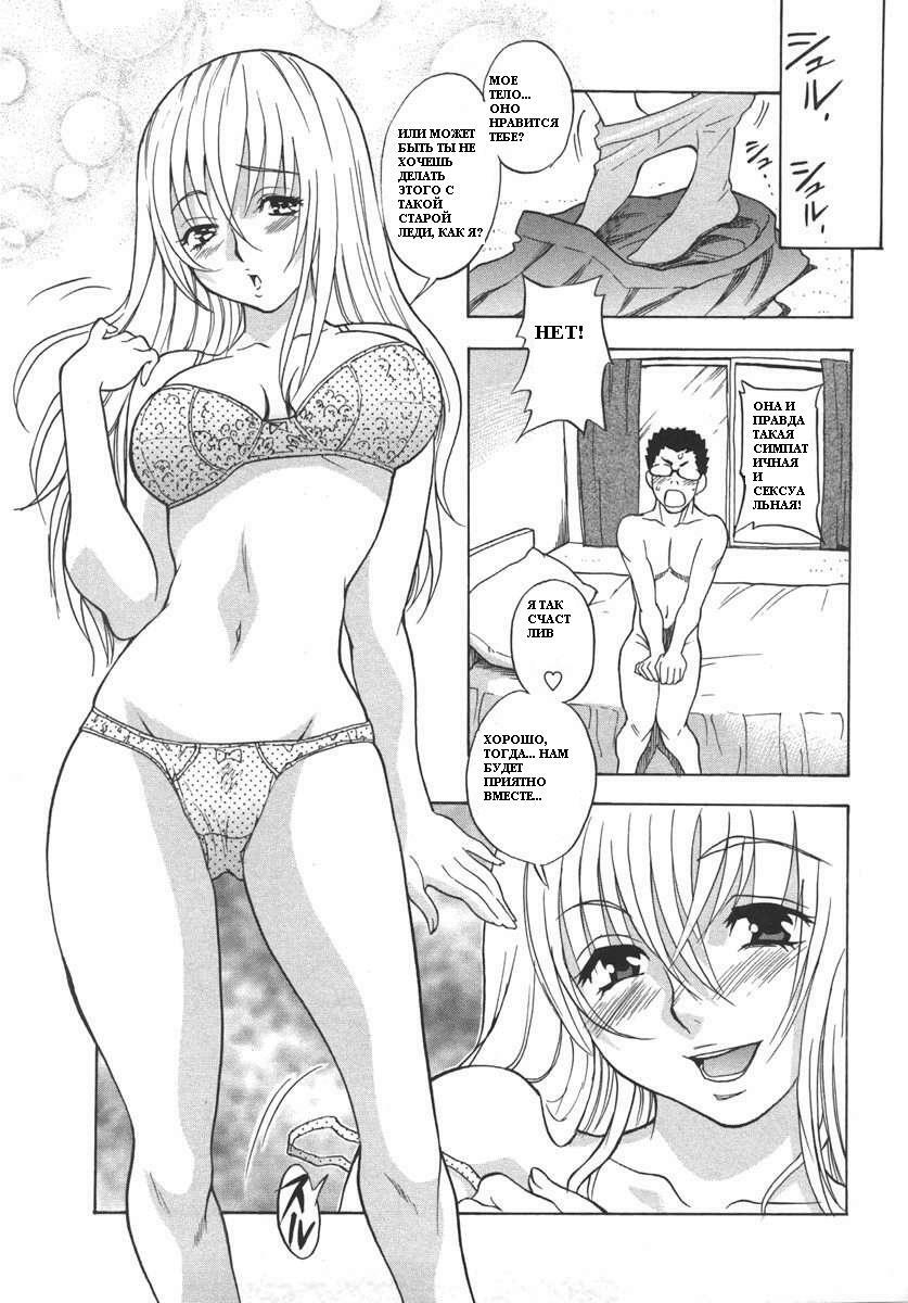 [Shiden Akira] Mamakon [RUS] page 9 full