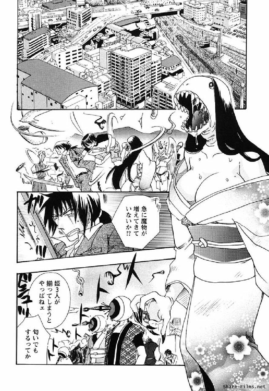 [Suzuki Mira] Shinmu Intouden Yukimi Shita | Yukimi the Erotic Sword page 13 full