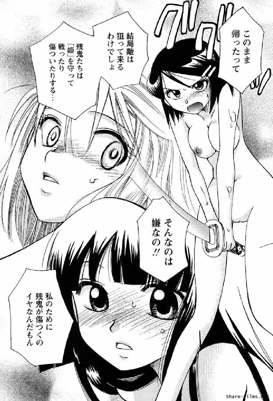 [Suzuki Mira] Shinmu Intouden Yukimi Shita | Yukimi the Erotic Sword page 153 full