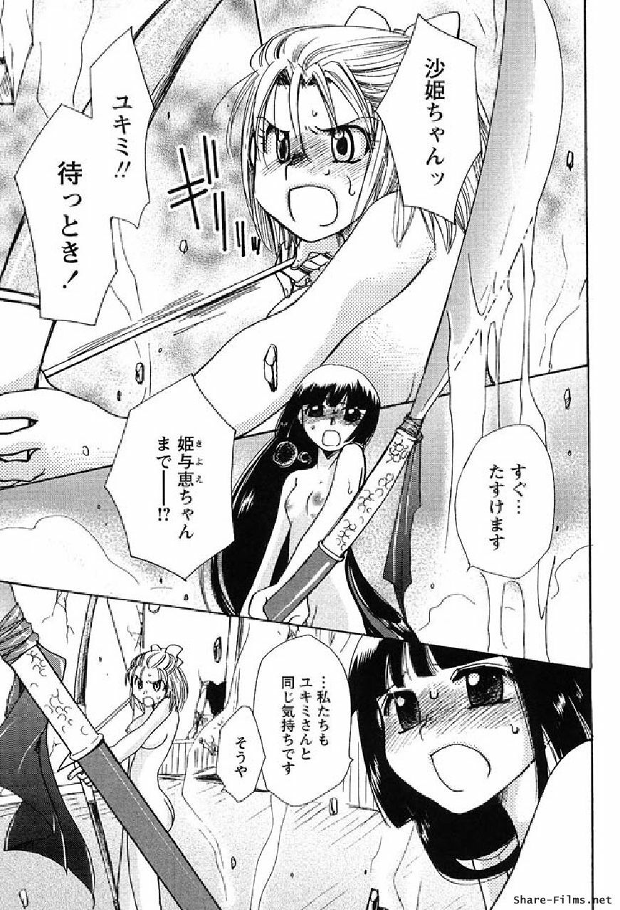 [Suzuki Mira] Shinmu Intouden Yukimi Shita | Yukimi the Erotic Sword page 160 full