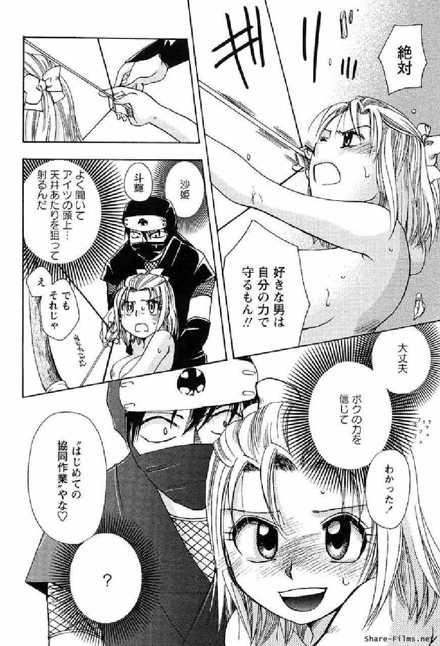 [Suzuki Mira] Shinmu Intouden Yukimi Shita | Yukimi the Erotic Sword page 161 full