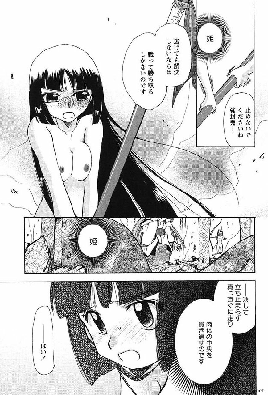 [Suzuki Mira] Shinmu Intouden Yukimi Shita | Yukimi the Erotic Sword page 162 full