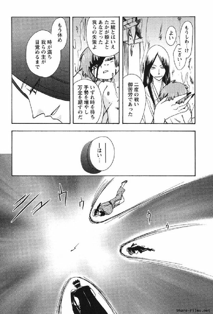 [Suzuki Mira] Shinmu Intouden Yukimi Shita | Yukimi the Erotic Sword page 169 full