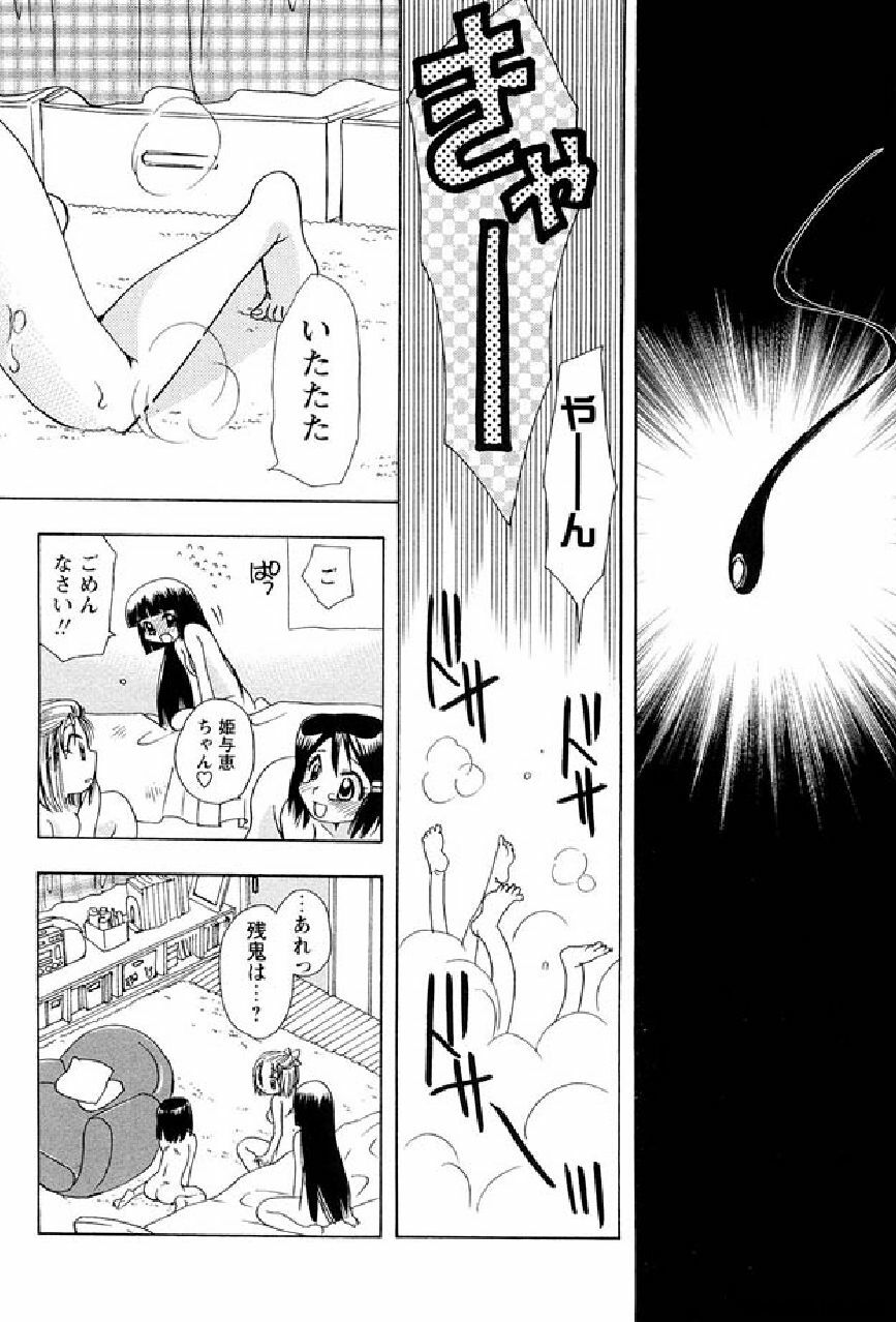 [Suzuki Mira] Shinmu Intouden Yukimi Shita | Yukimi the Erotic Sword page 175 full