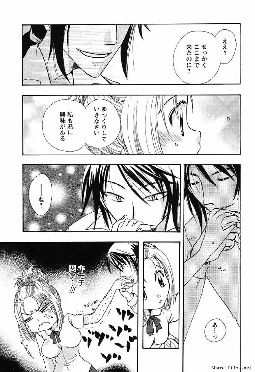 [Suzuki Mira] Shinmu Intouden Yukimi Shita | Yukimi the Erotic Sword page 18 full