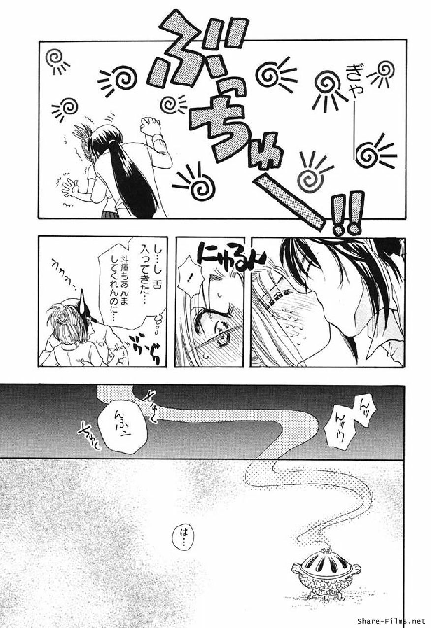 [Suzuki Mira] Shinmu Intouden Yukimi Shita | Yukimi the Erotic Sword page 20 full