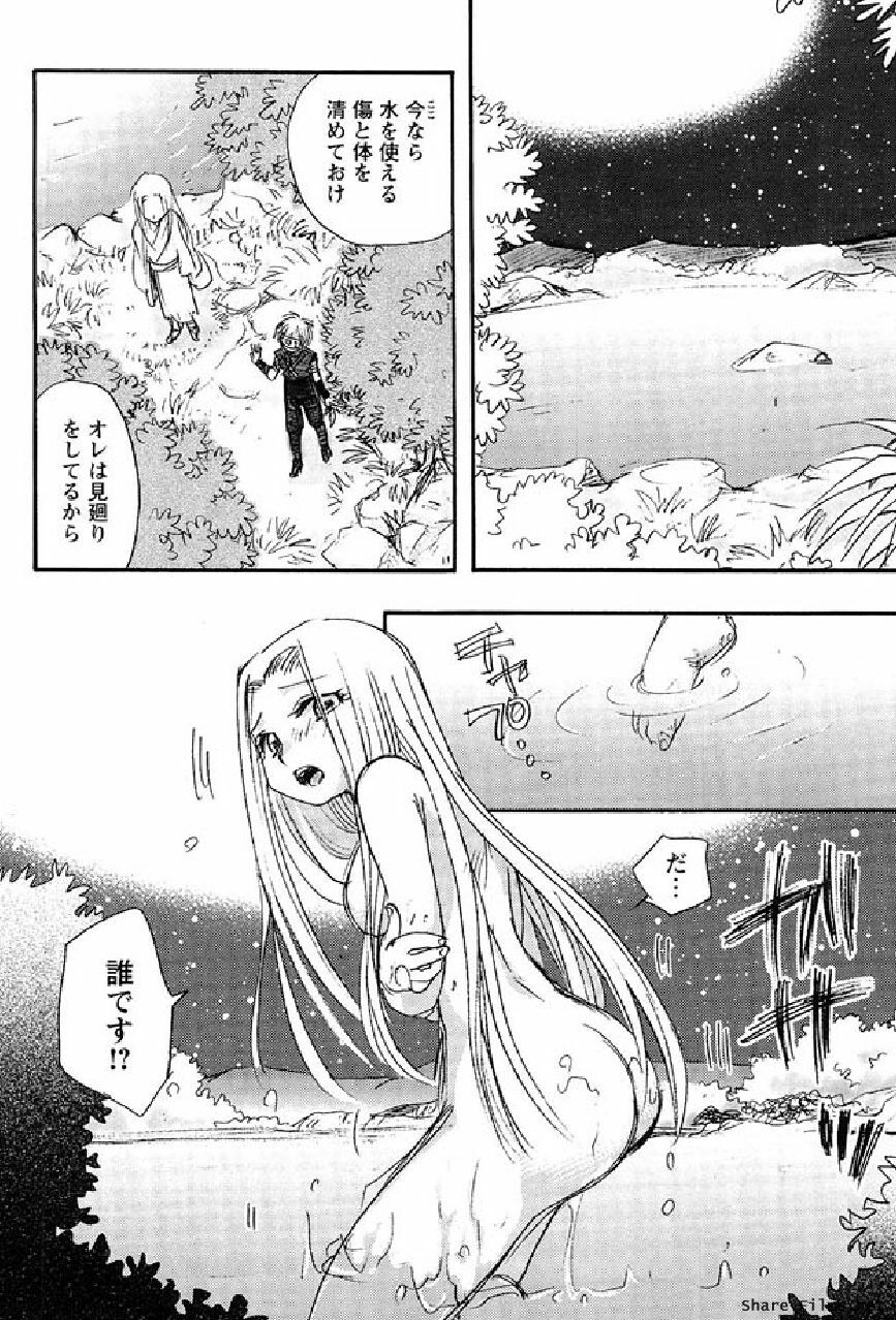 [Suzuki Mira] Shinmu Intouden Yukimi Shita | Yukimi the Erotic Sword page 201 full