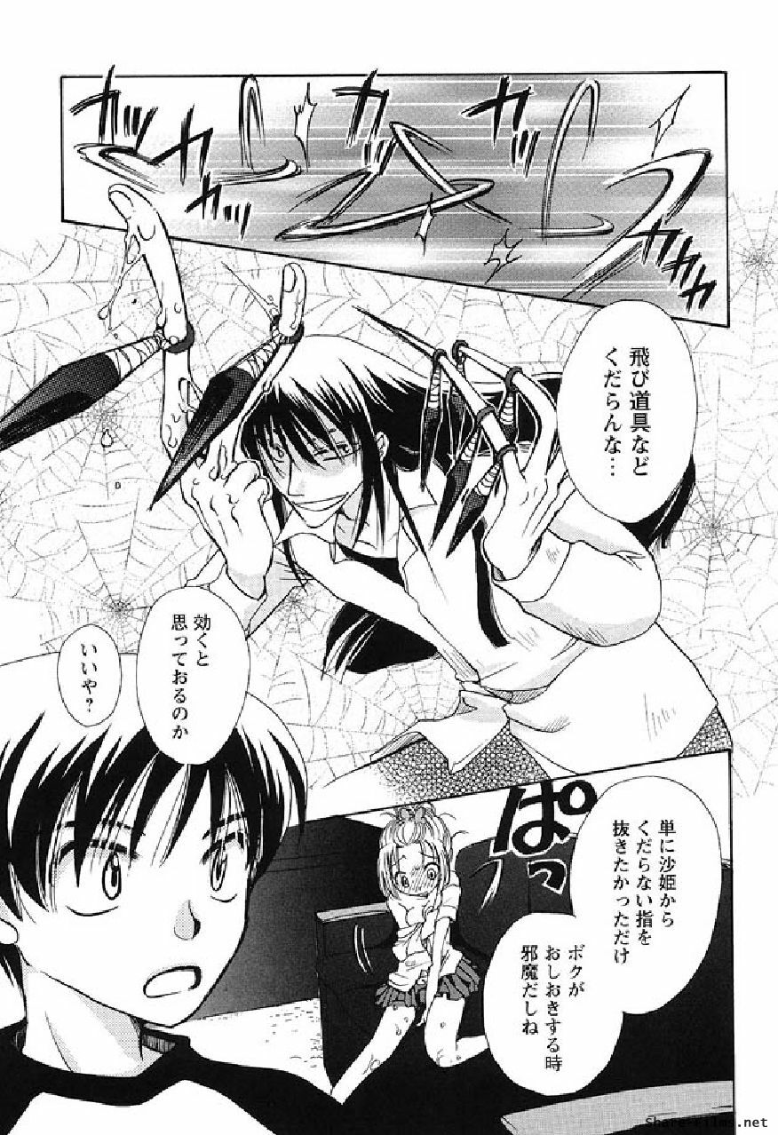 [Suzuki Mira] Shinmu Intouden Yukimi Shita | Yukimi the Erotic Sword page 30 full