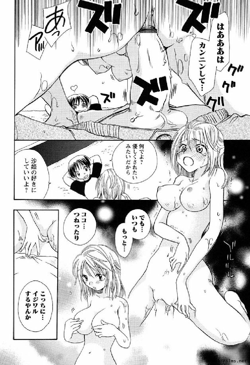 [Suzuki Mira] Shinmu Intouden Yukimi Shita | Yukimi the Erotic Sword page 33 full