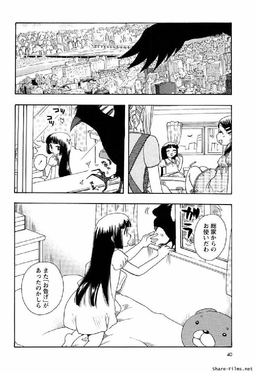 [Suzuki Mira] Shinmu Intouden Yukimi Shita | Yukimi the Erotic Sword page 37 full