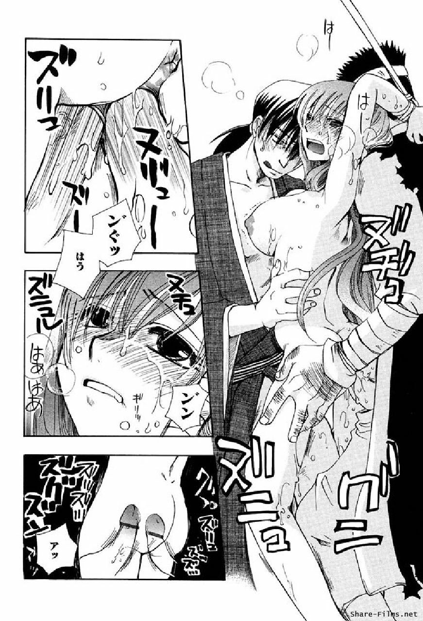 [Suzuki Mira] Shinmu Intouden Yukimi Shita | Yukimi the Erotic Sword page 49 full