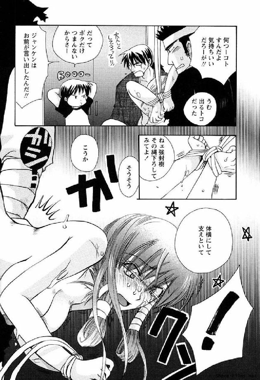 [Suzuki Mira] Shinmu Intouden Yukimi Shita | Yukimi the Erotic Sword page 51 full