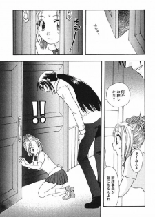 [Suzuki Mira] Shinmu Intouden Yukimi Shita | Yukimi the Erotic Sword - page 12