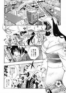 [Suzuki Mira] Shinmu Intouden Yukimi Shita | Yukimi the Erotic Sword - page 13