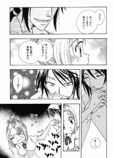 [Suzuki Mira] Shinmu Intouden Yukimi Shita | Yukimi the Erotic Sword - page 18